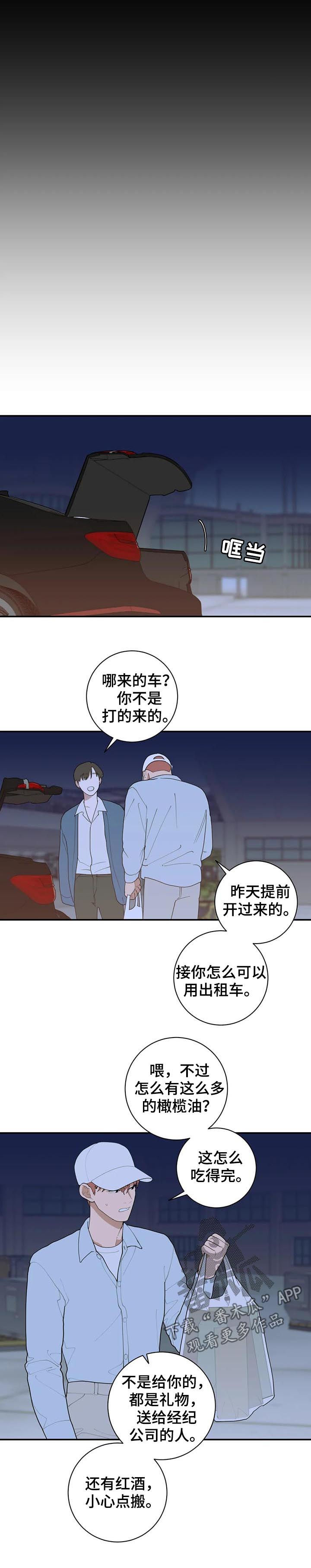 第182章：一起住9