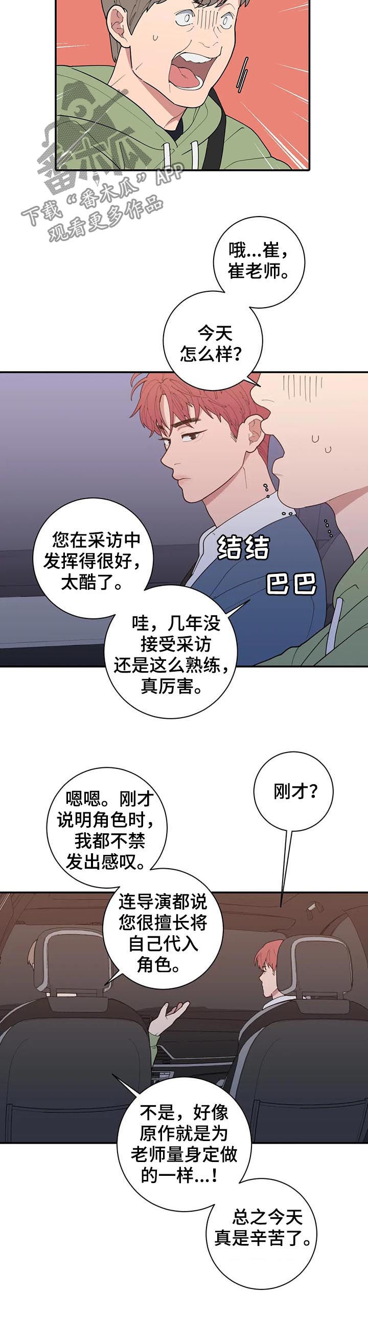 第181章：接机1