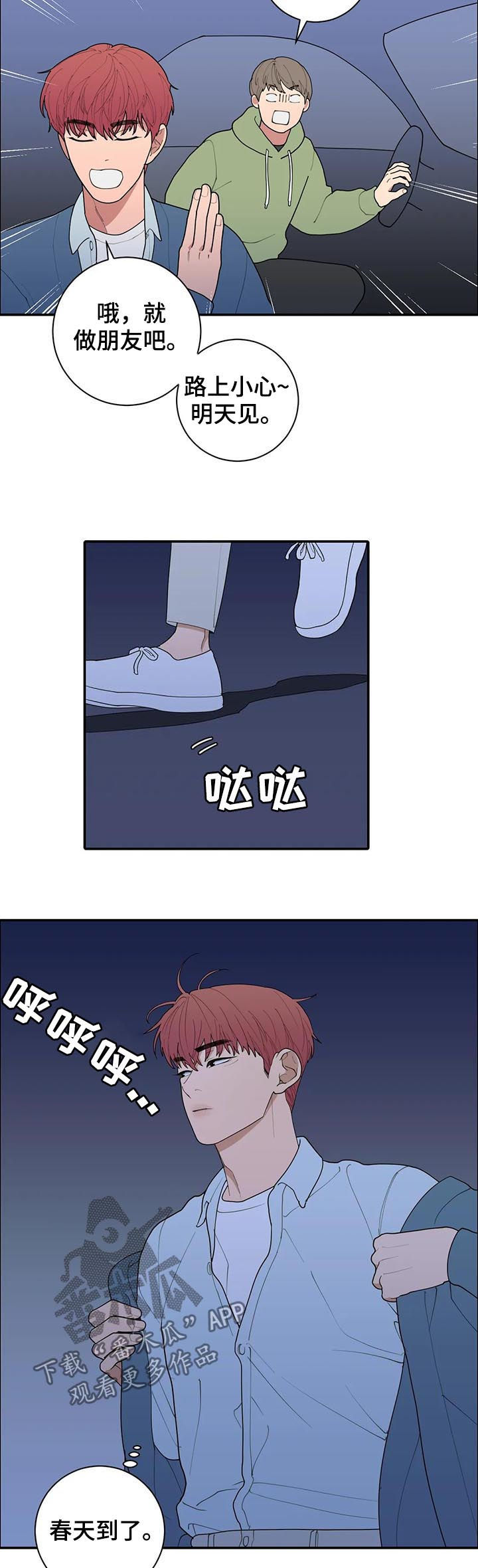 第181章：接机10