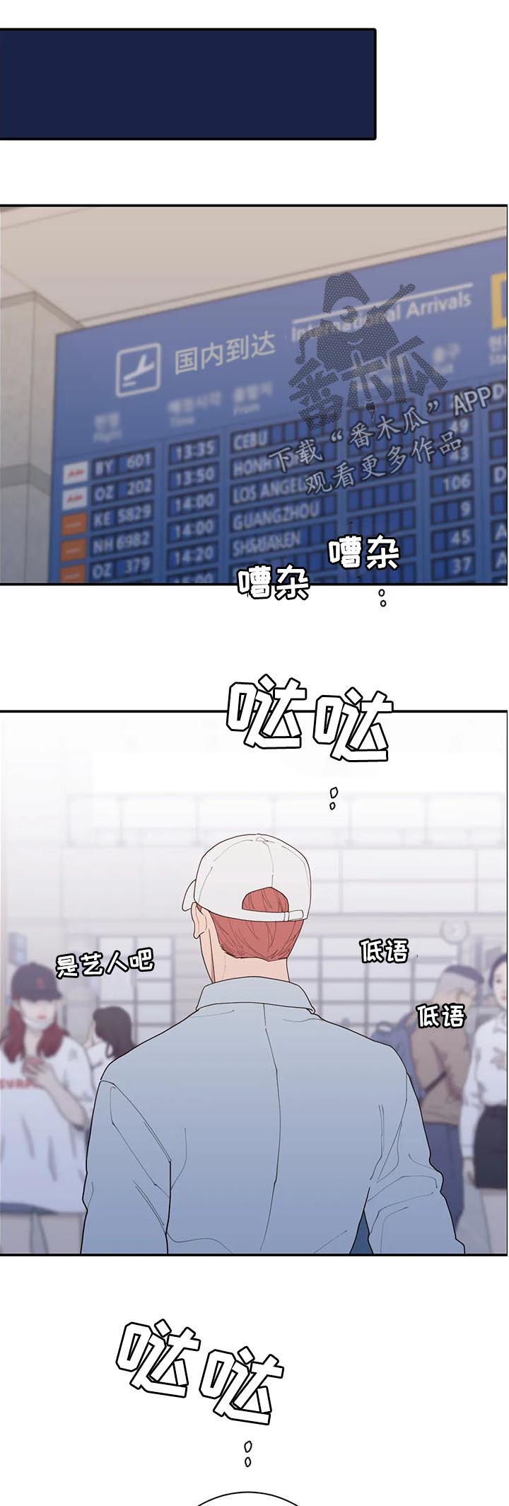 第181章：接机12