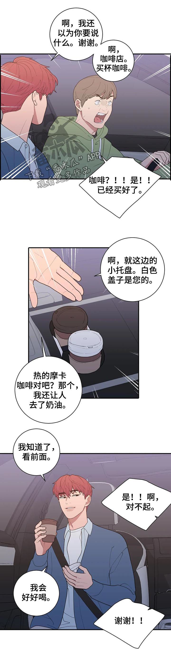 第181章：接机2