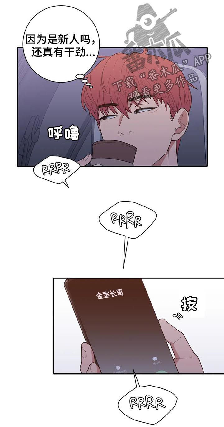 第181章：接机3