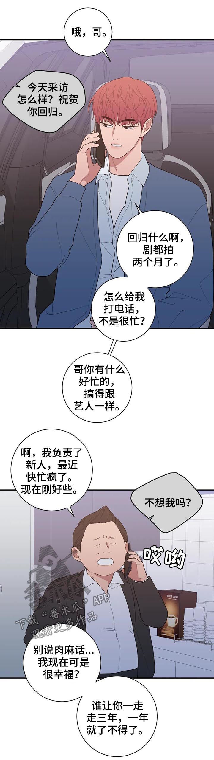 第181章：接机4