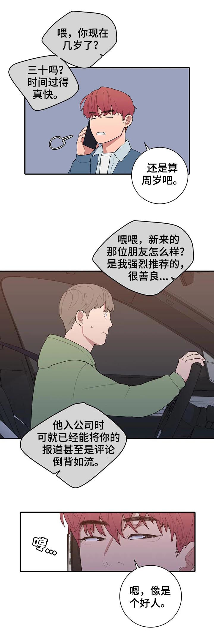 第181章：接机5