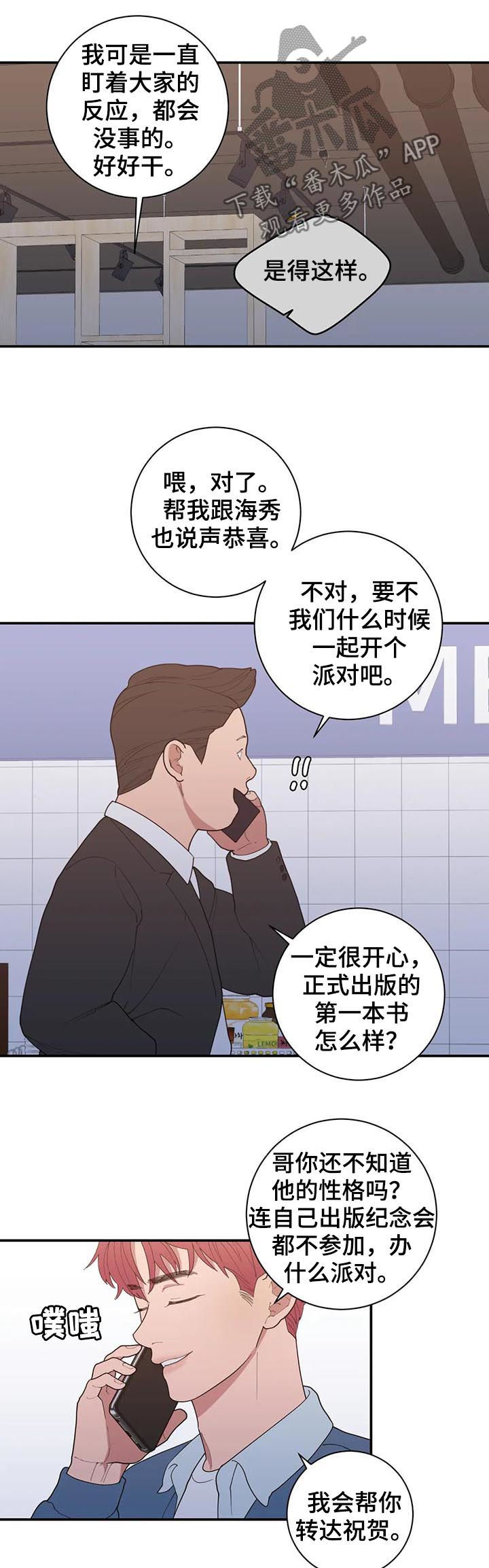 第181章：接机6
