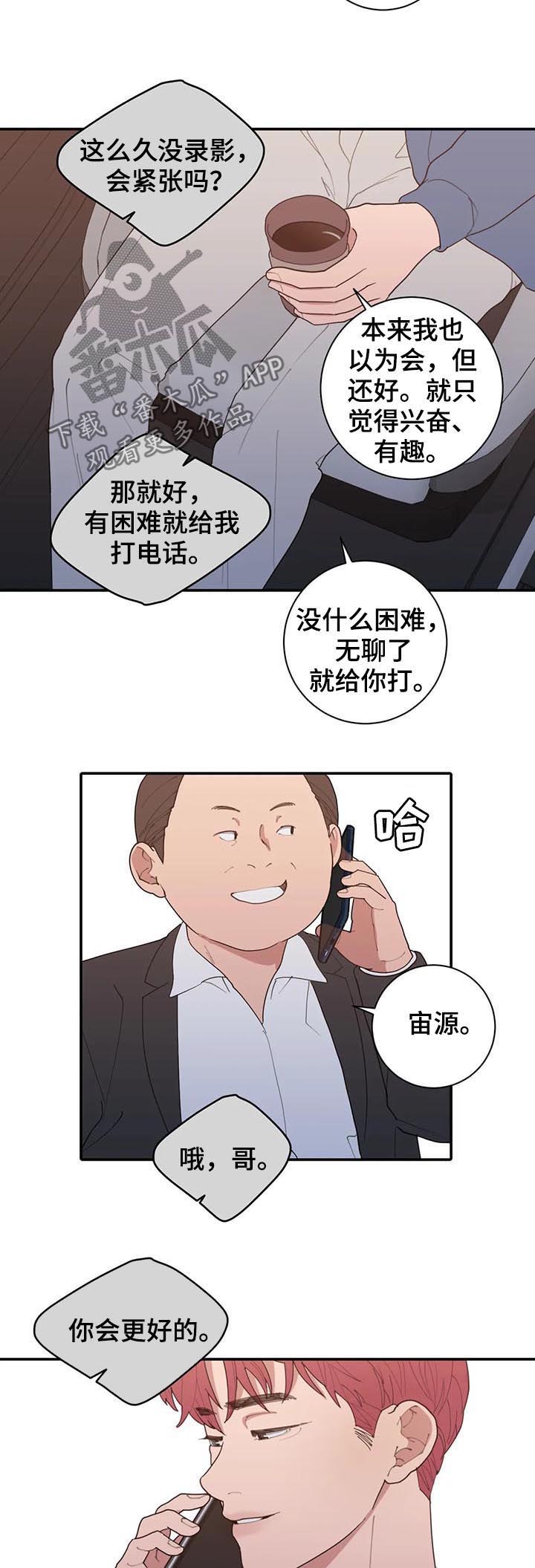 第181章：接机7