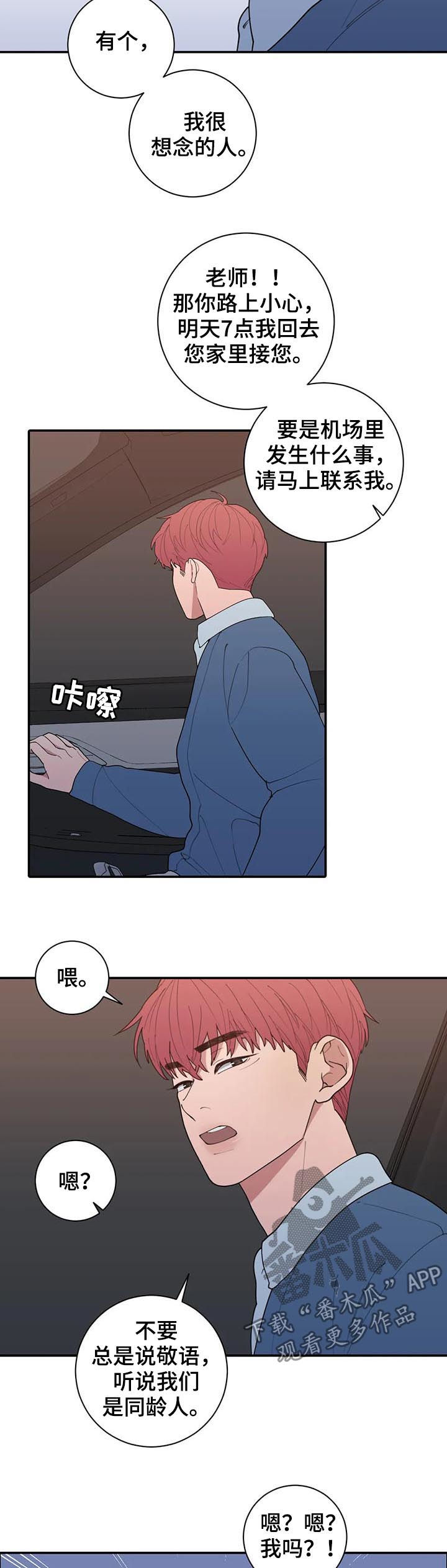 第181章：接机9