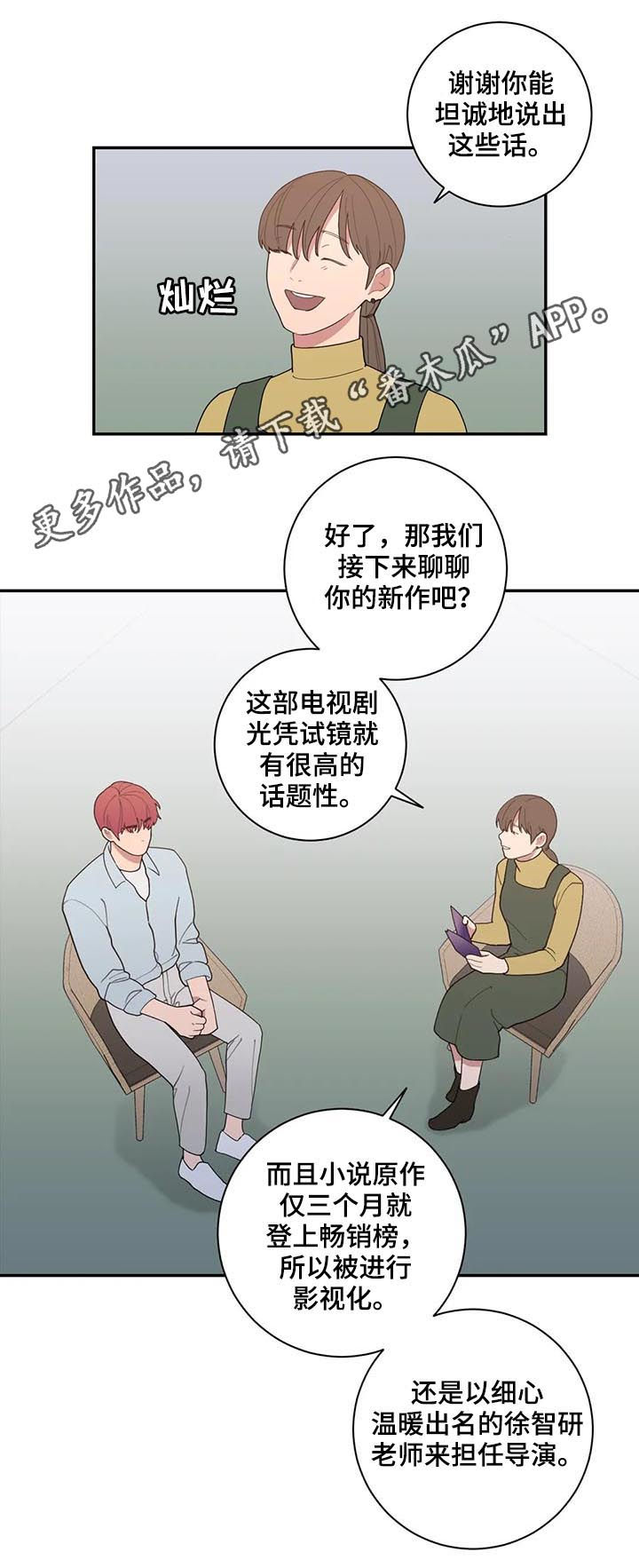 第179章：总有一天0