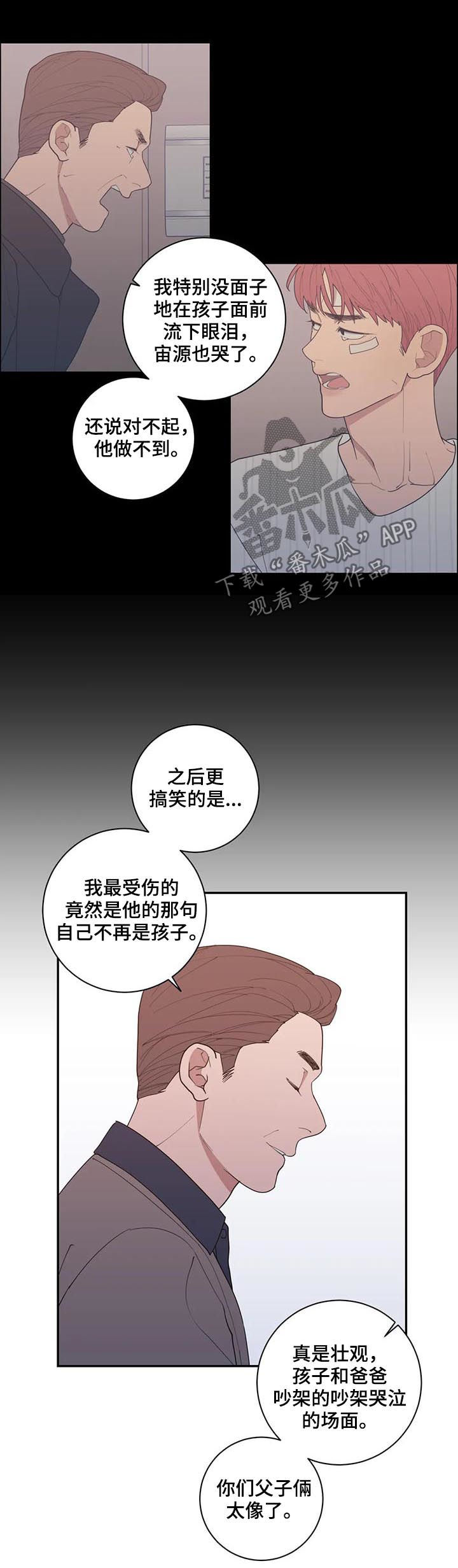 第179章：总有一天10