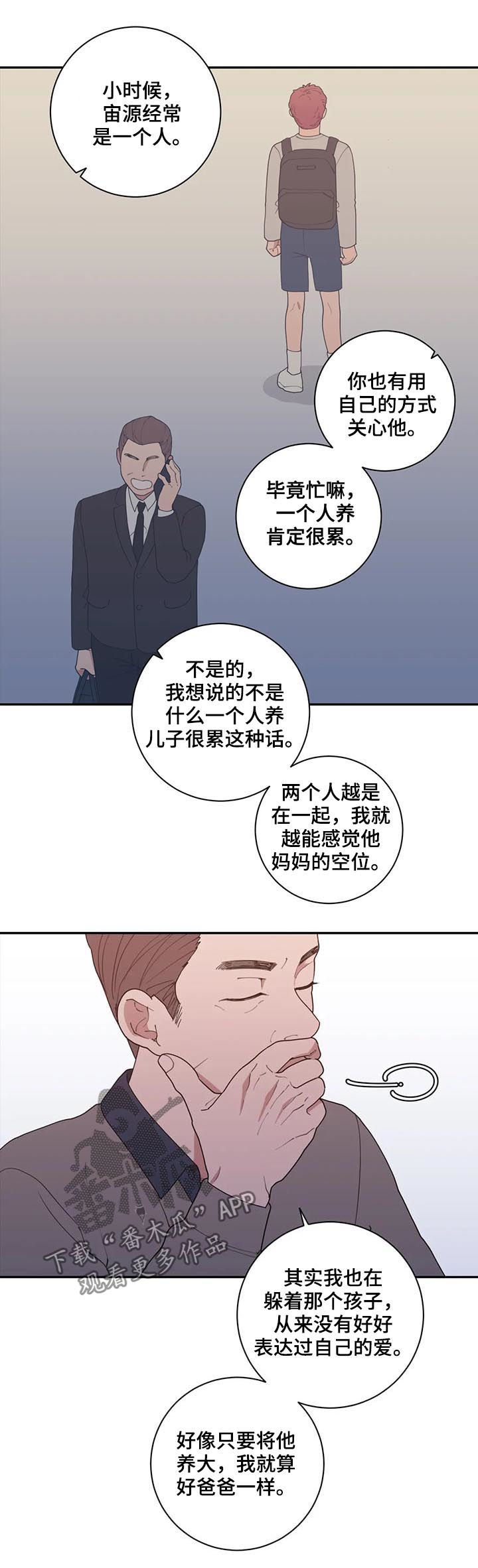 第179章：总有一天11