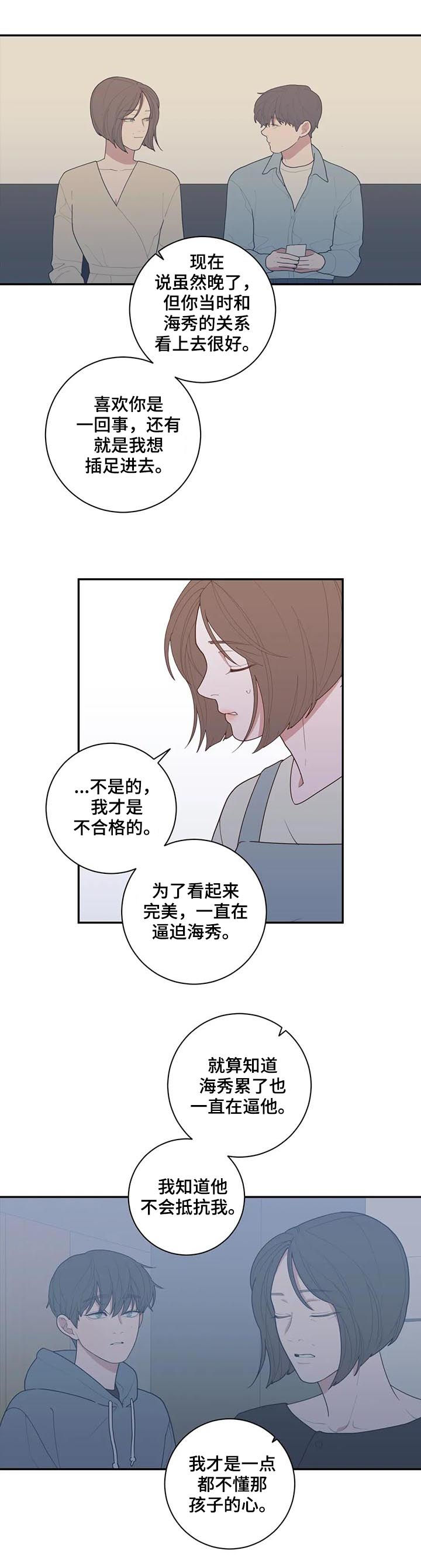 第179章：总有一天12