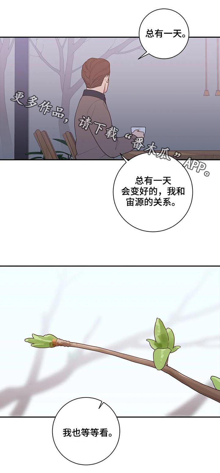 第179章：总有一天14
