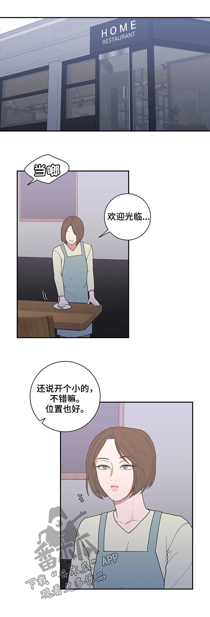 第179章：总有一天2