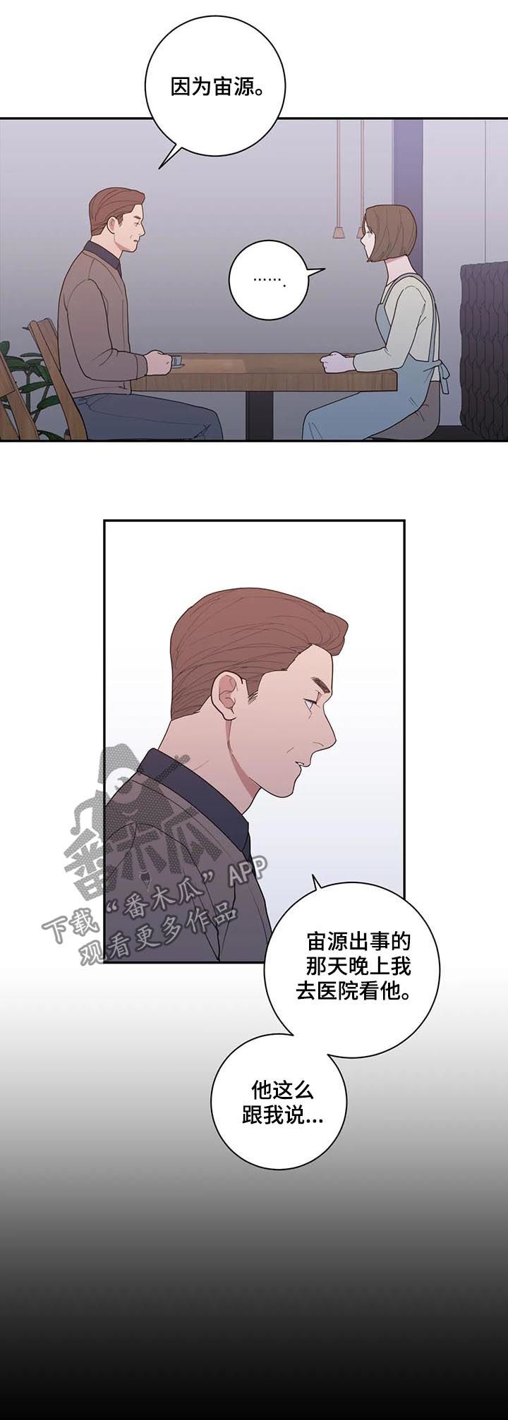 第179章：总有一天7