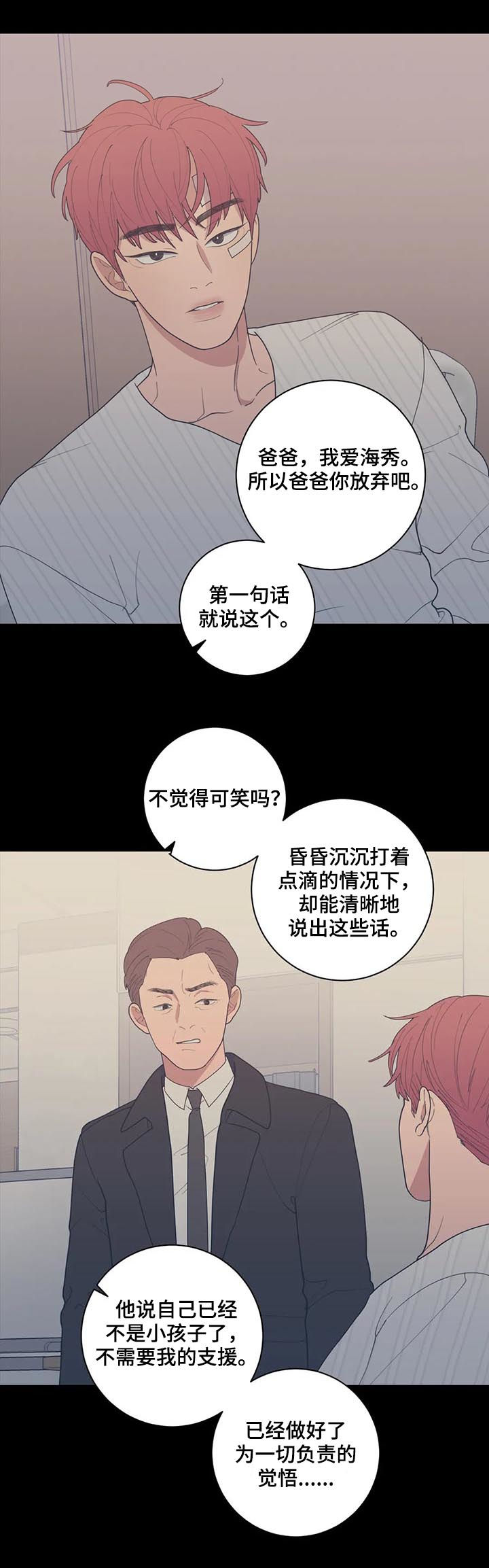 第179章：总有一天8