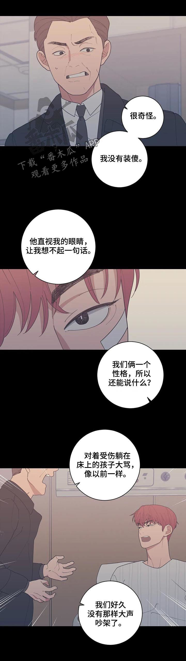 第179章：总有一天9