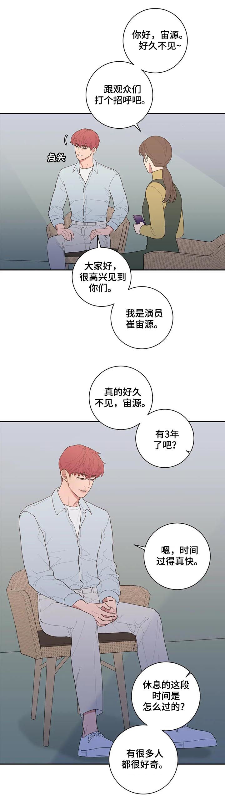 第178章：采访12