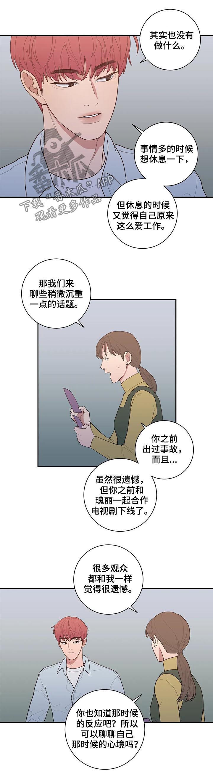 第178章：采访13