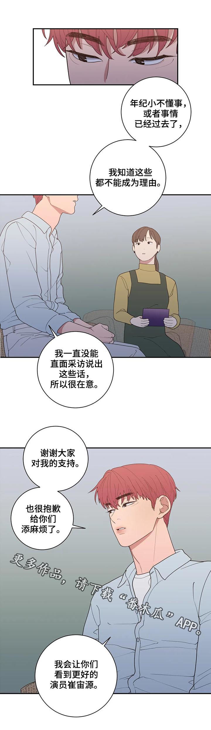 第178章：采访15