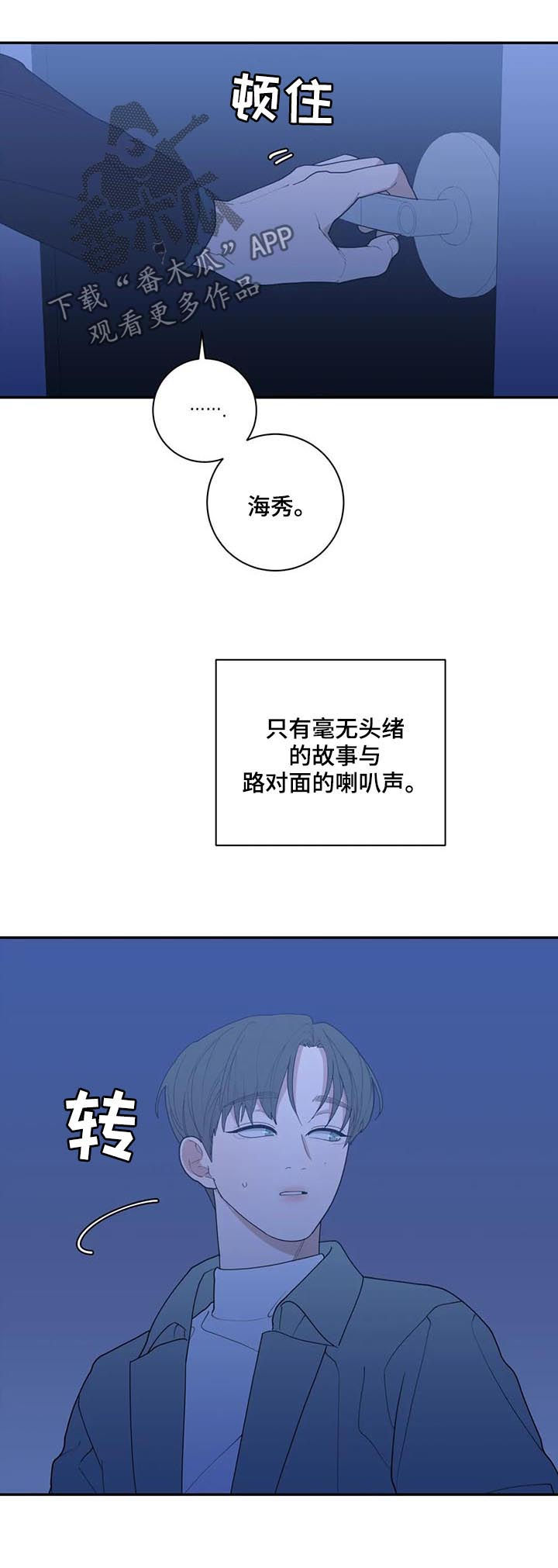 第177章：你爱那个人吗13