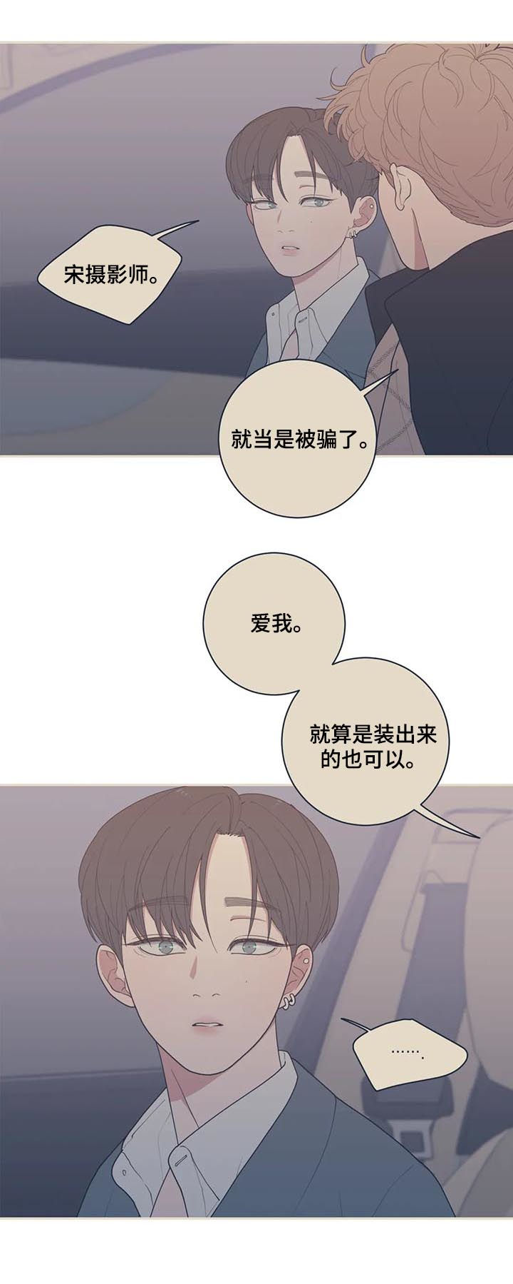 第177章：你爱那个人吗2