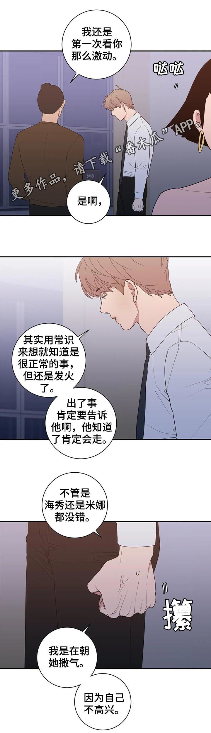 第175章：有话跟你说0