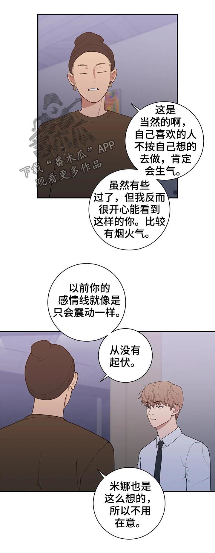 第175章：有话跟你说1