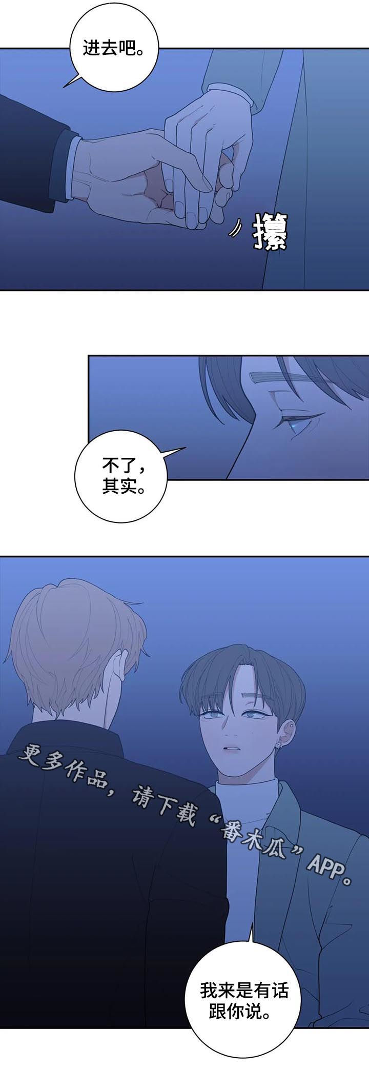 第175章：有话跟你说11
