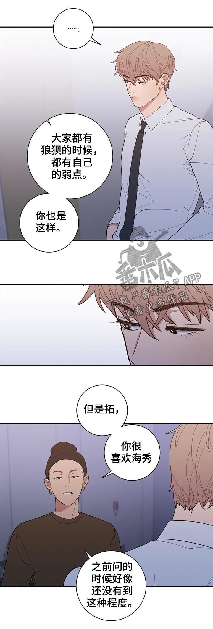 第175章：有话跟你说2