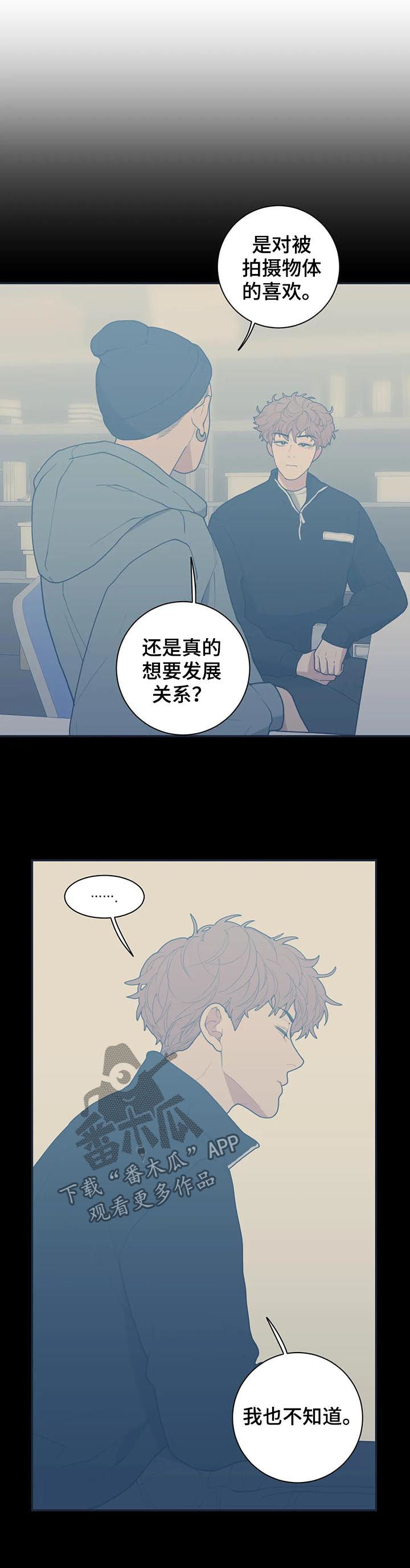 第175章：有话跟你说3