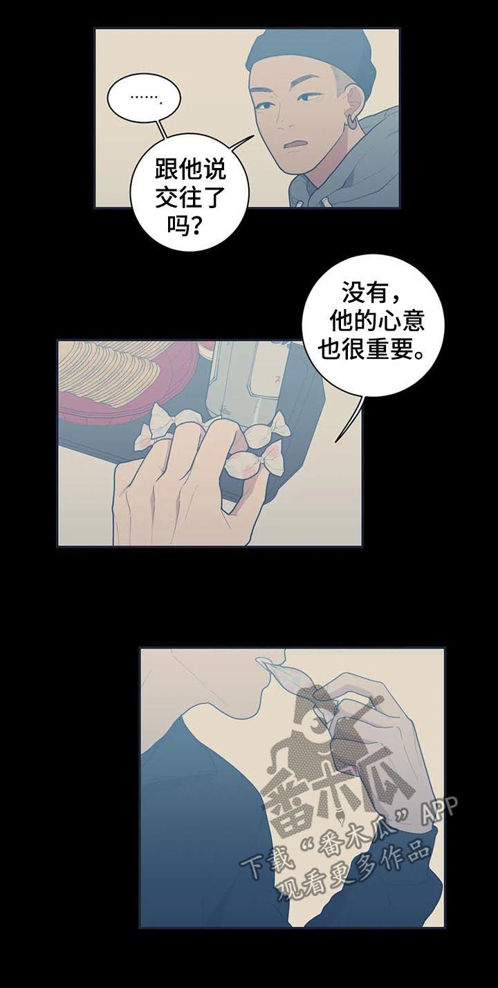 第175章：有话跟你说4
