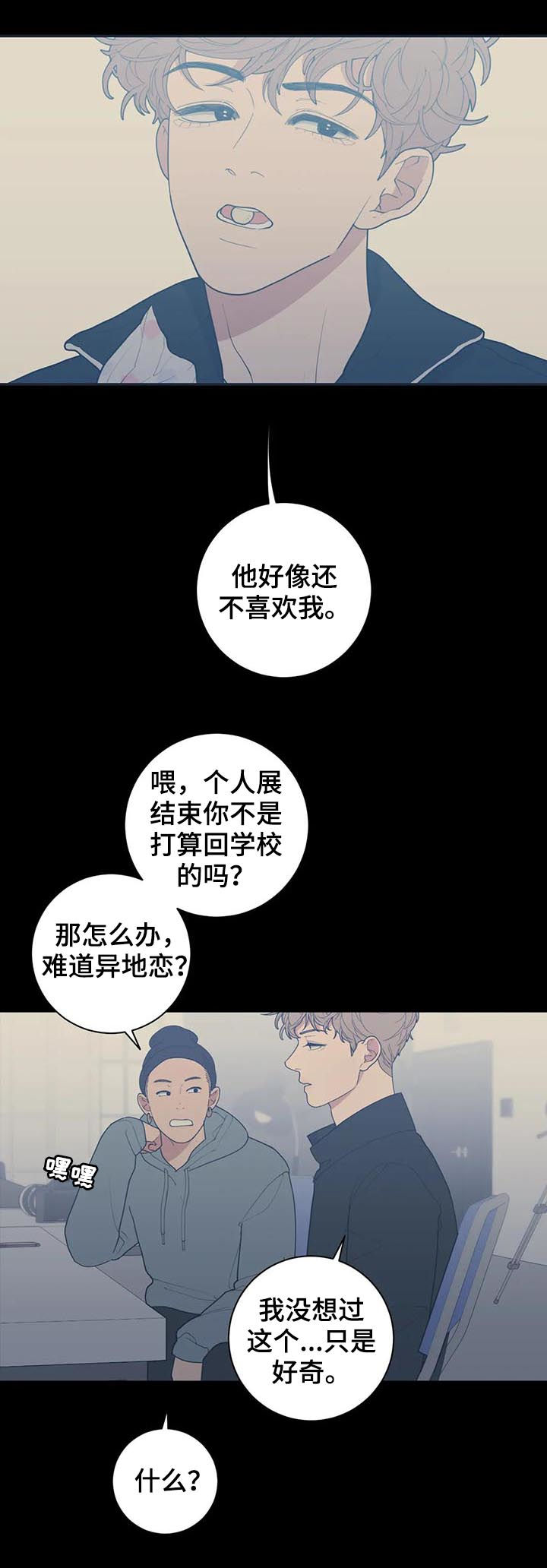第175章：有话跟你说5