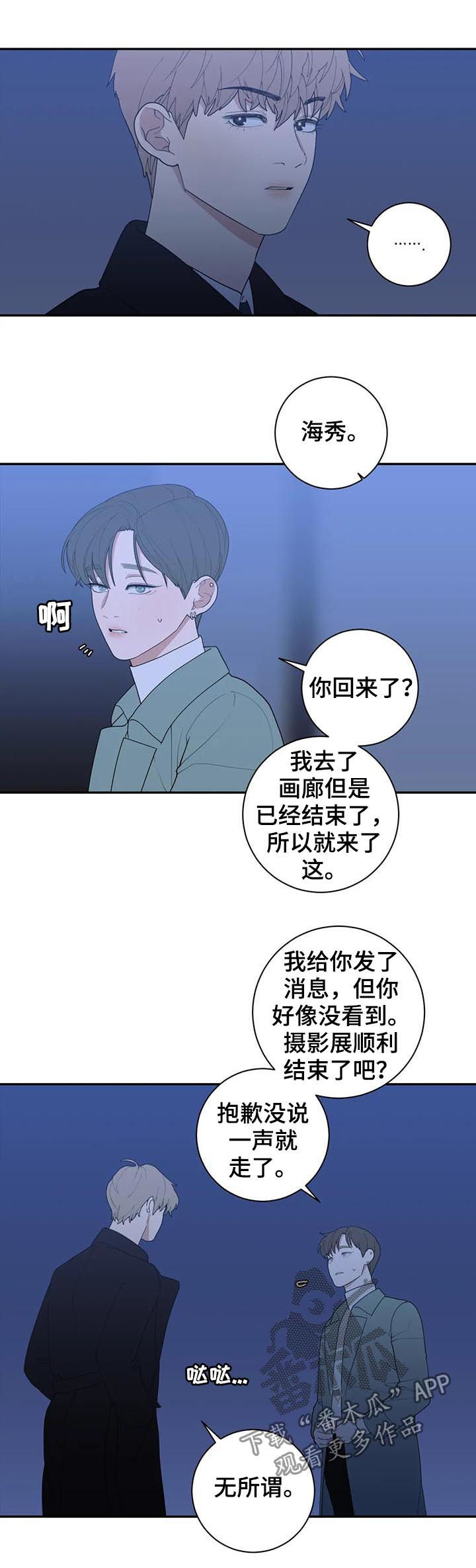 第175章：有话跟你说9