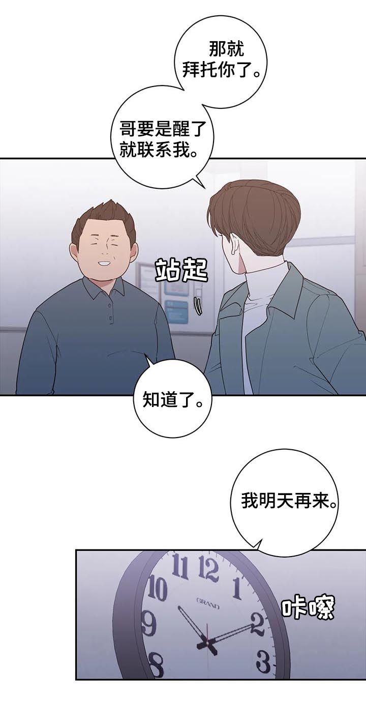 第174章：他不会来的10