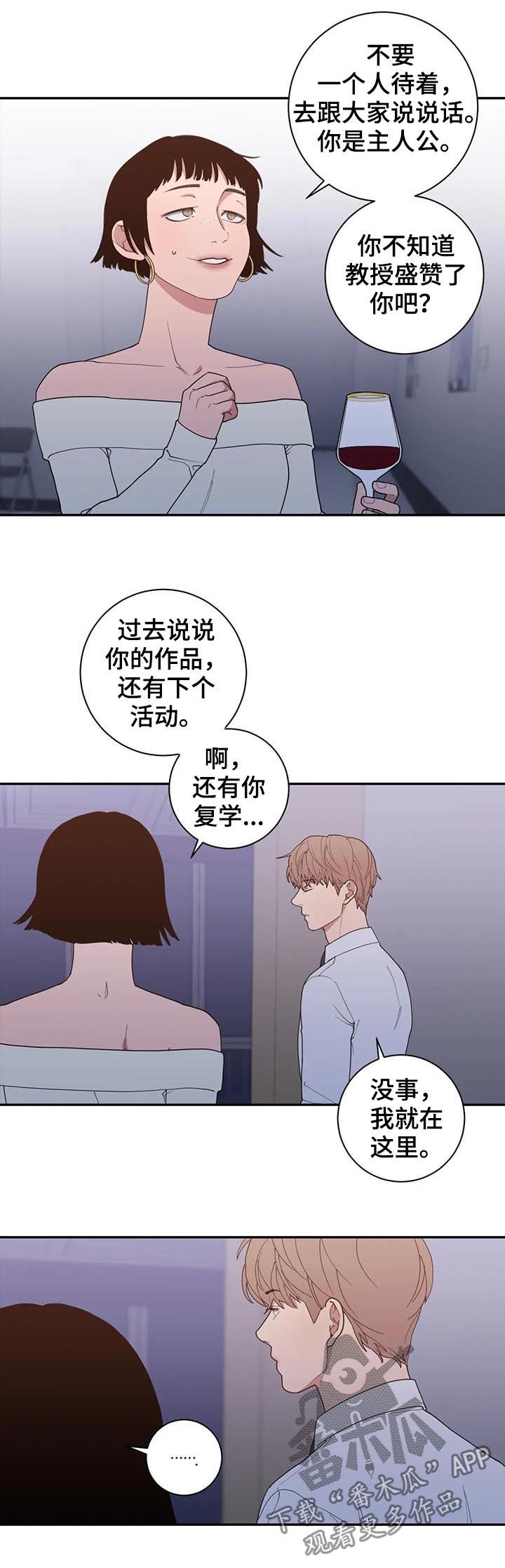 第174章：他不会来的13