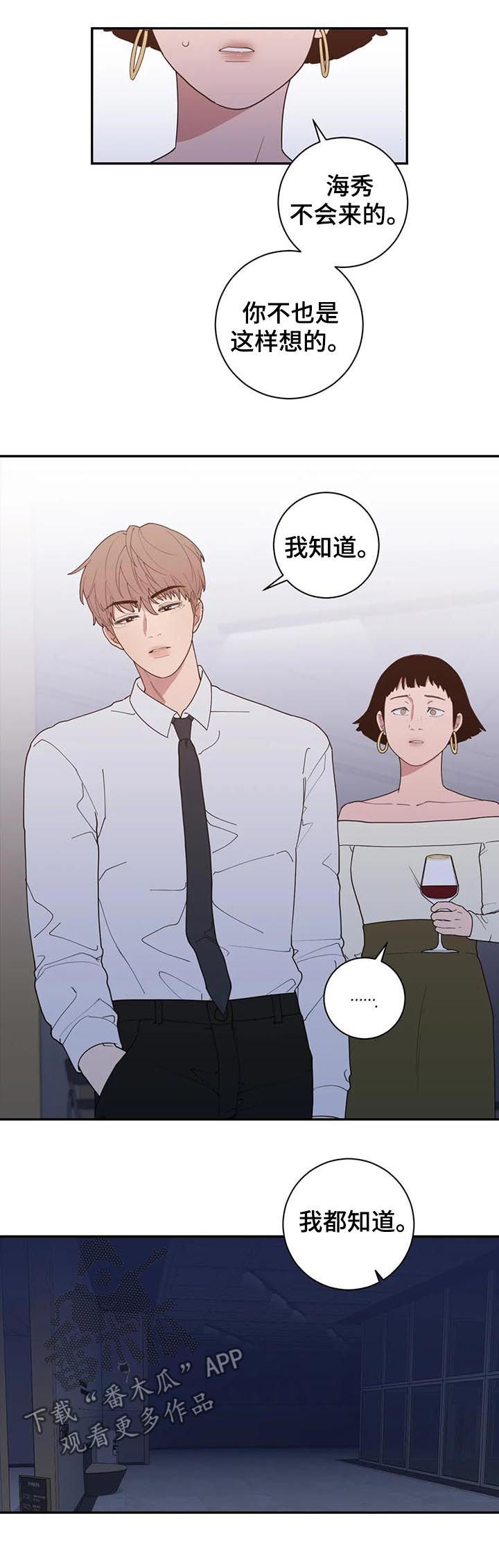 第174章：他不会来的14