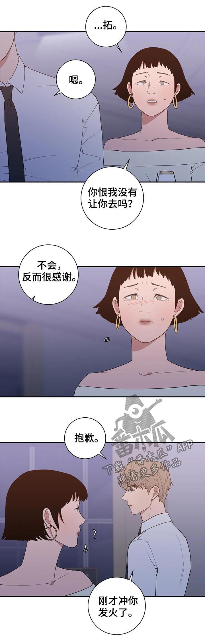 第174章：他不会来的15