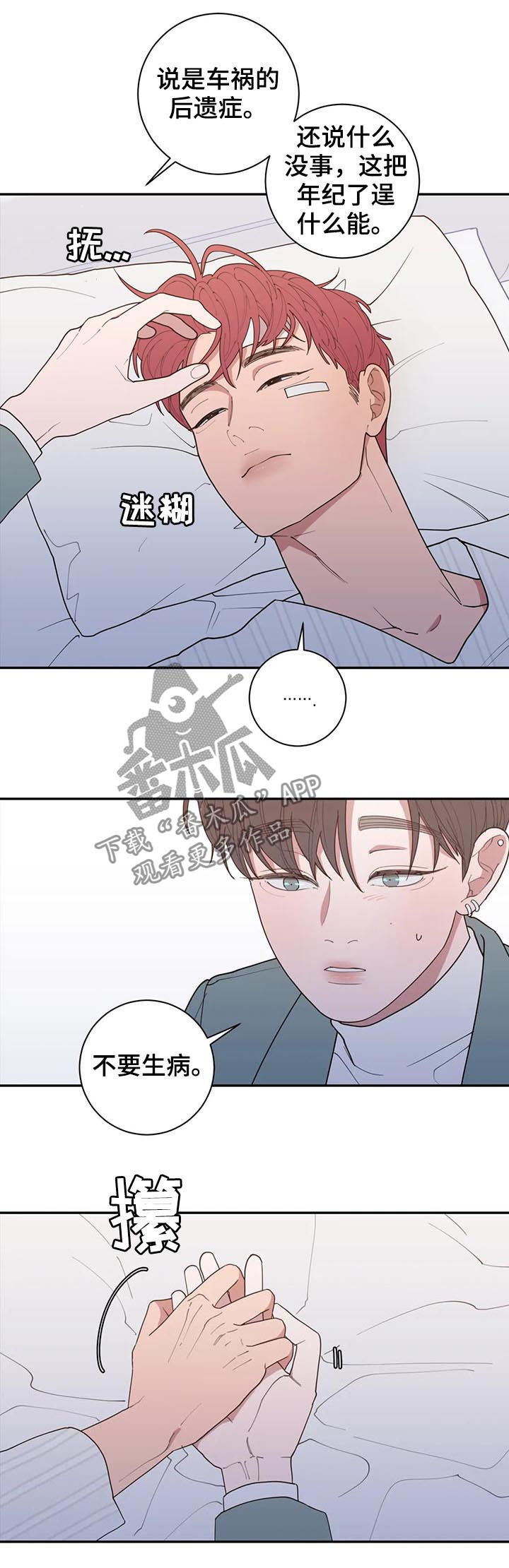 第174章：他不会来的7