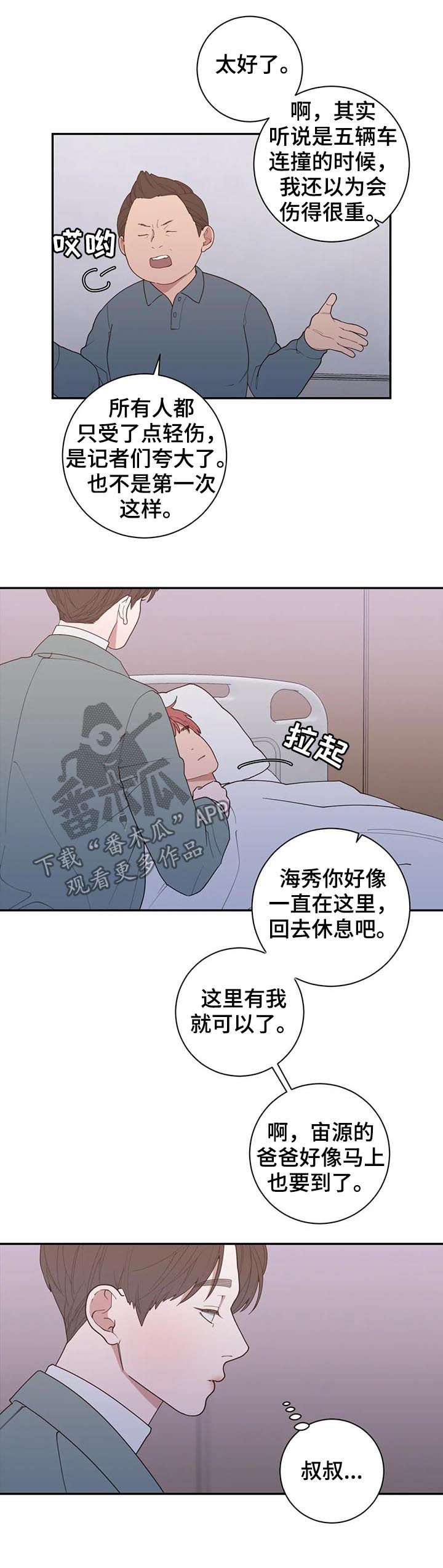 第174章：他不会来的9