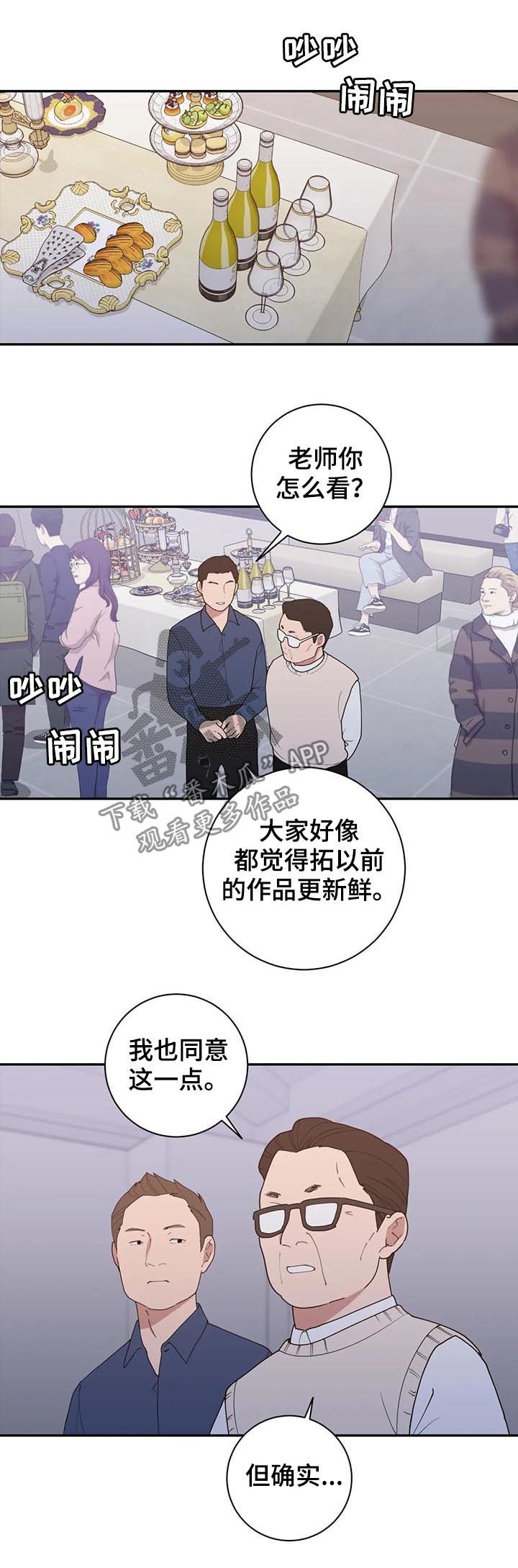 第173章：不要抛弃一切11