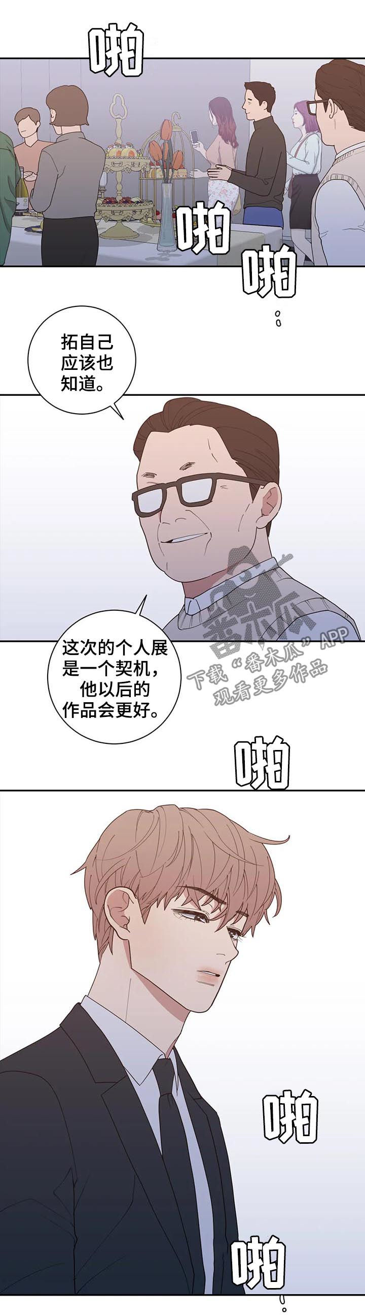 第173章：不要抛弃一切15