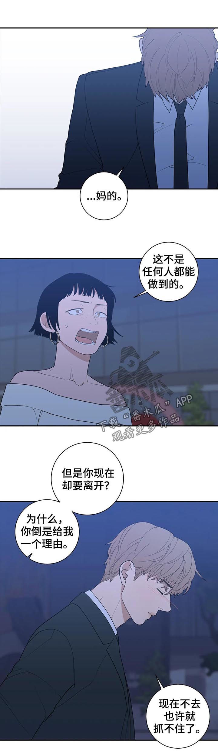 第173章：不要抛弃一切2