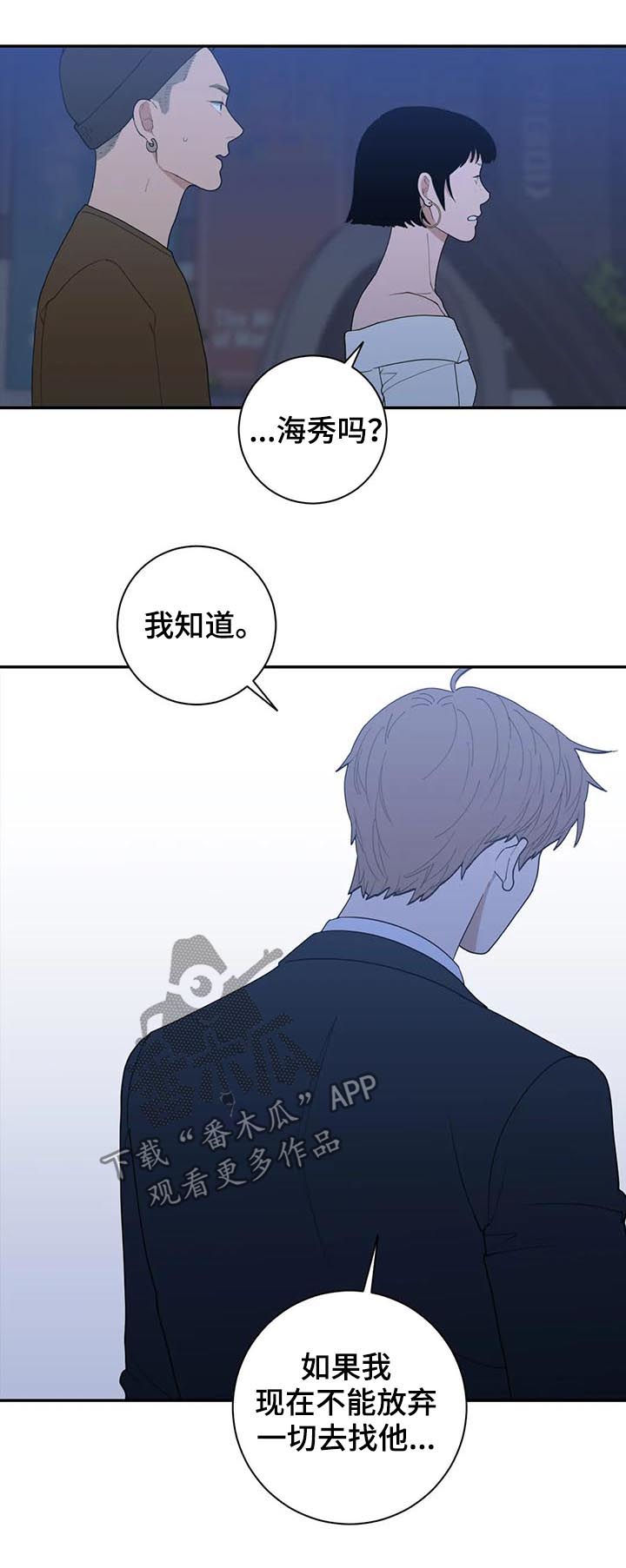 第173章：不要抛弃一切3