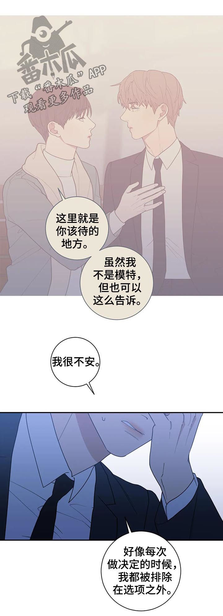 第173章：不要抛弃一切6