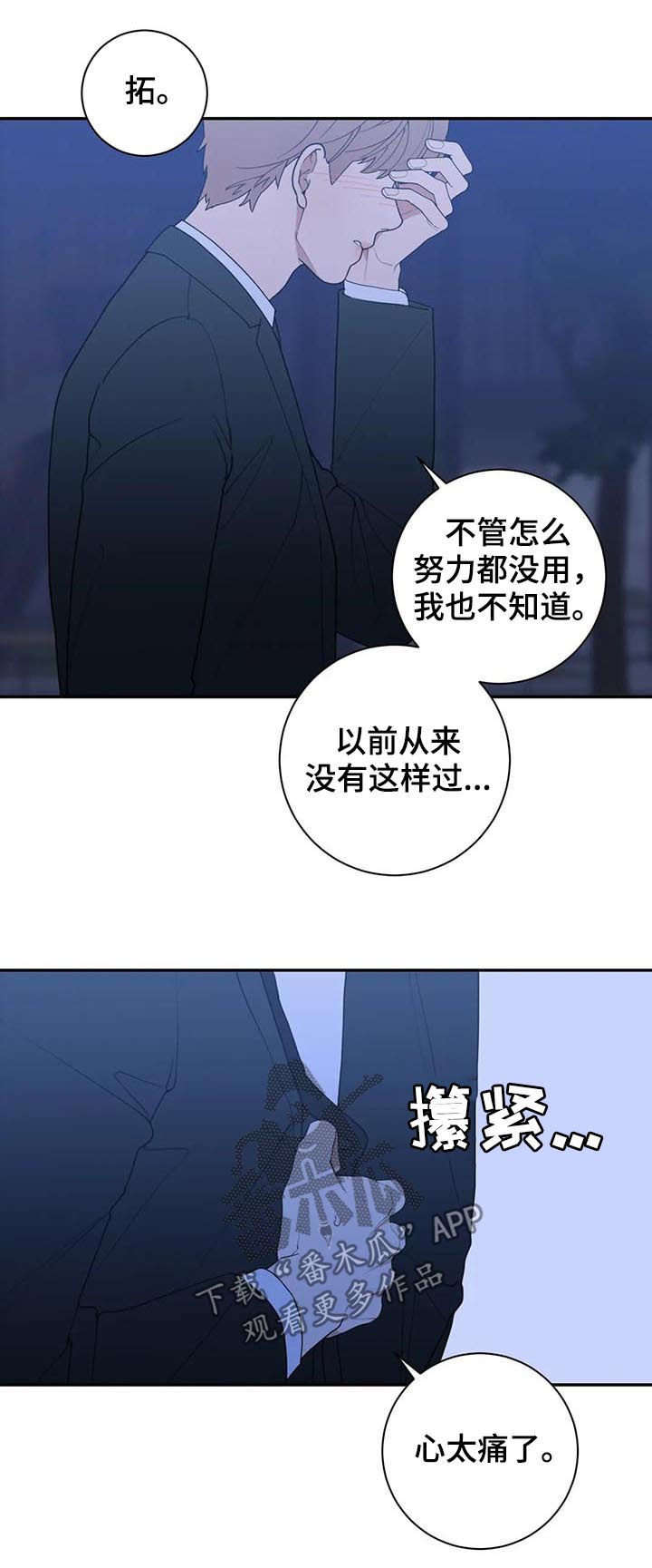 第173章：不要抛弃一切7