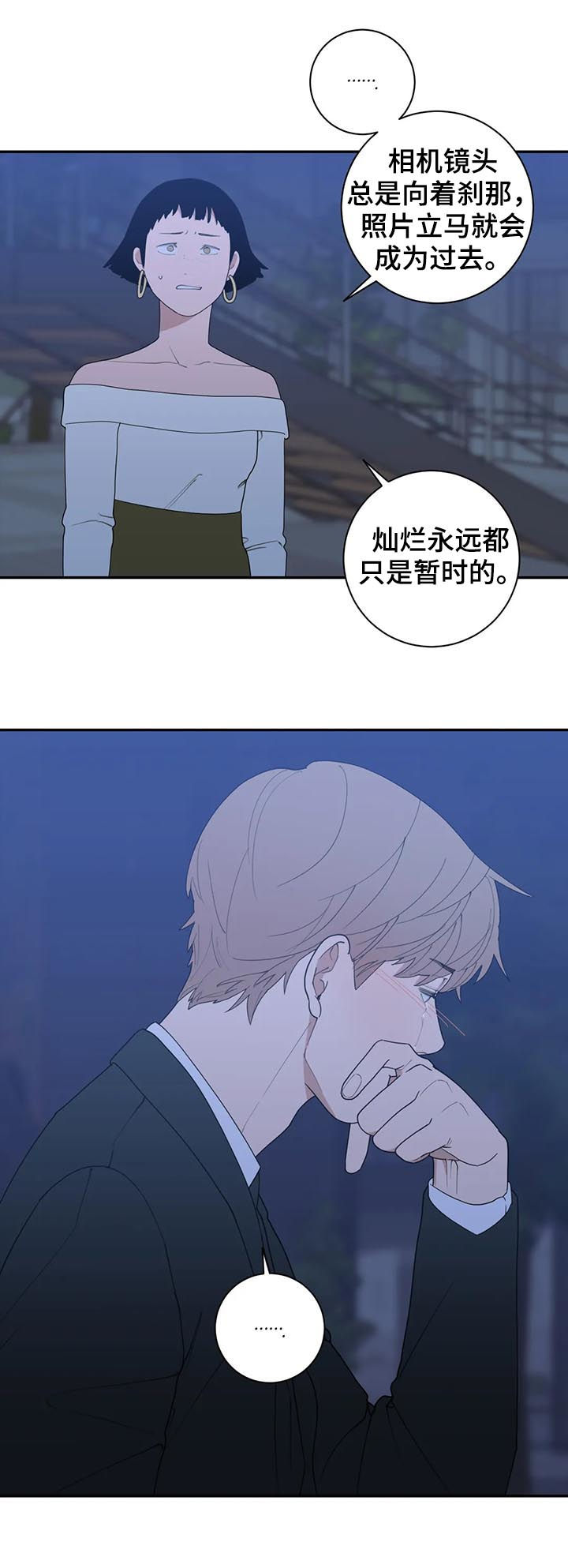 第173章：不要抛弃一切8