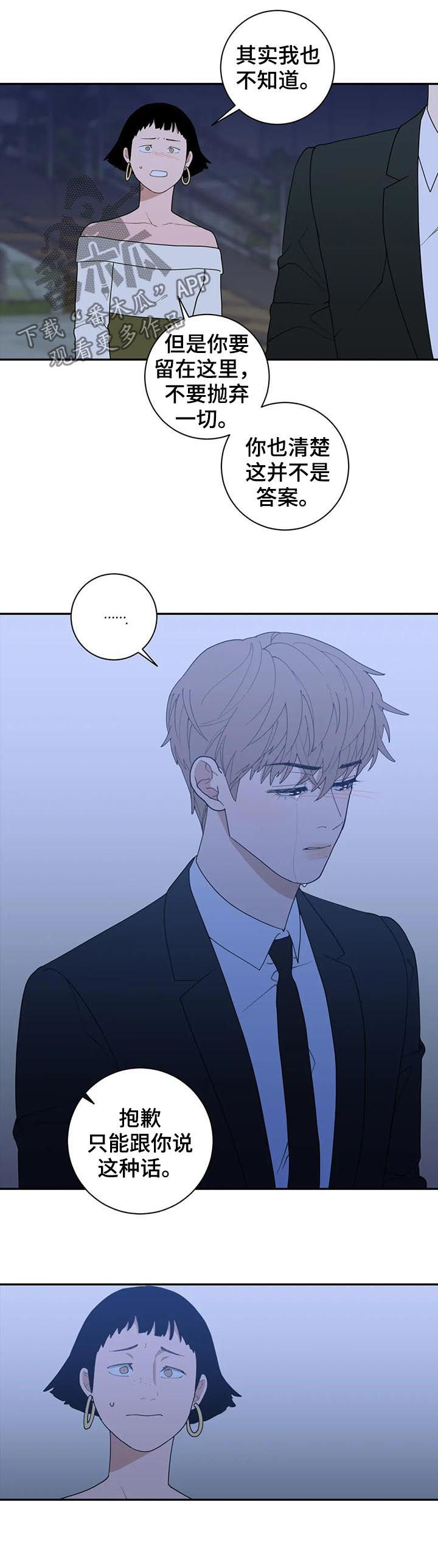 第173章：不要抛弃一切9