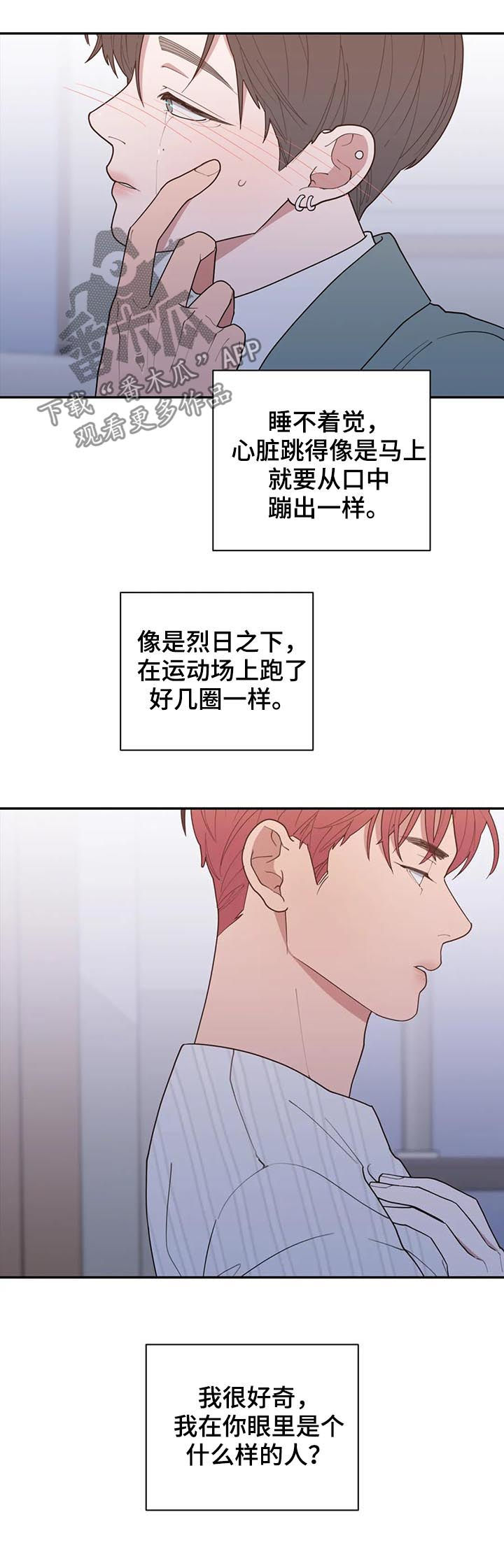 第172章：你是我的梦想10
