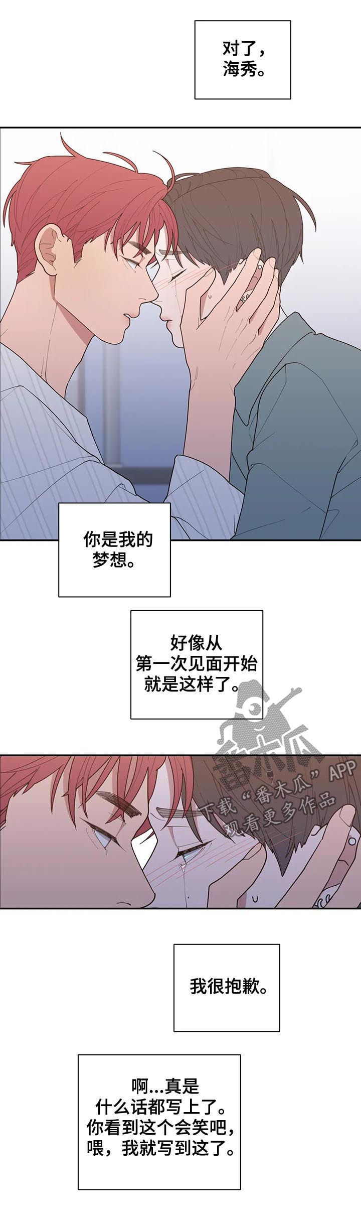 第172章：你是我的梦想11