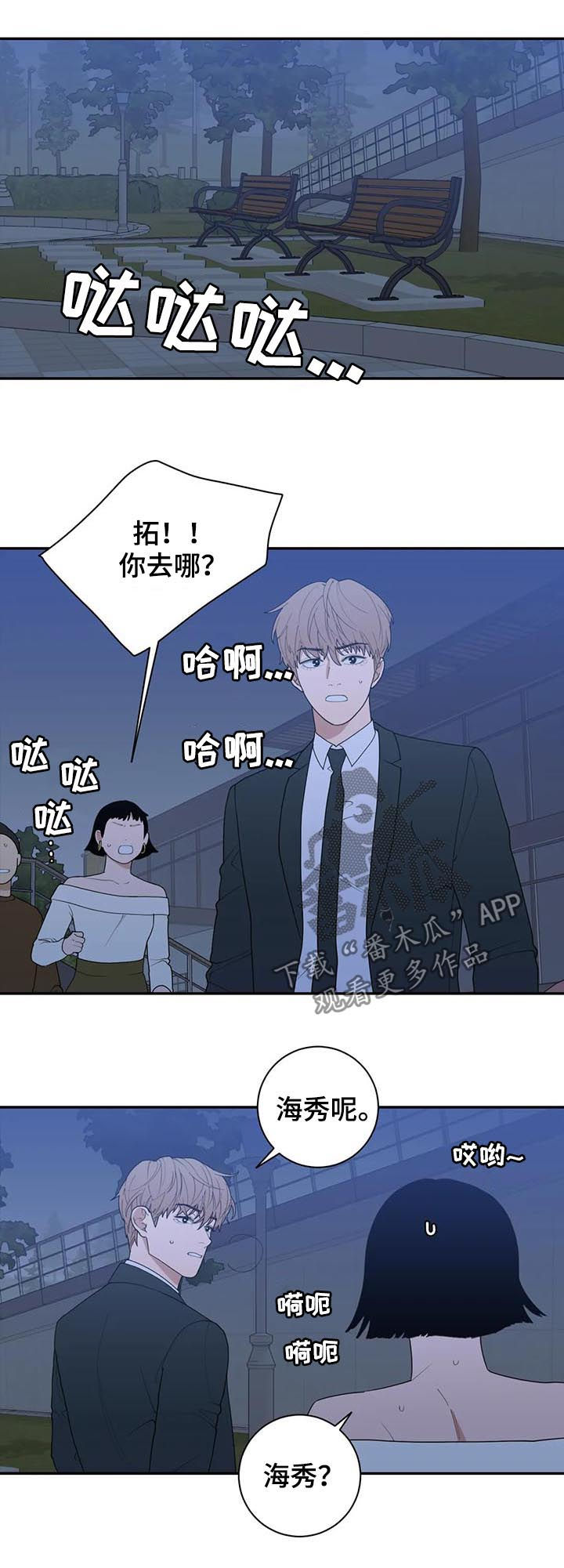 第172章：你是我的梦想16